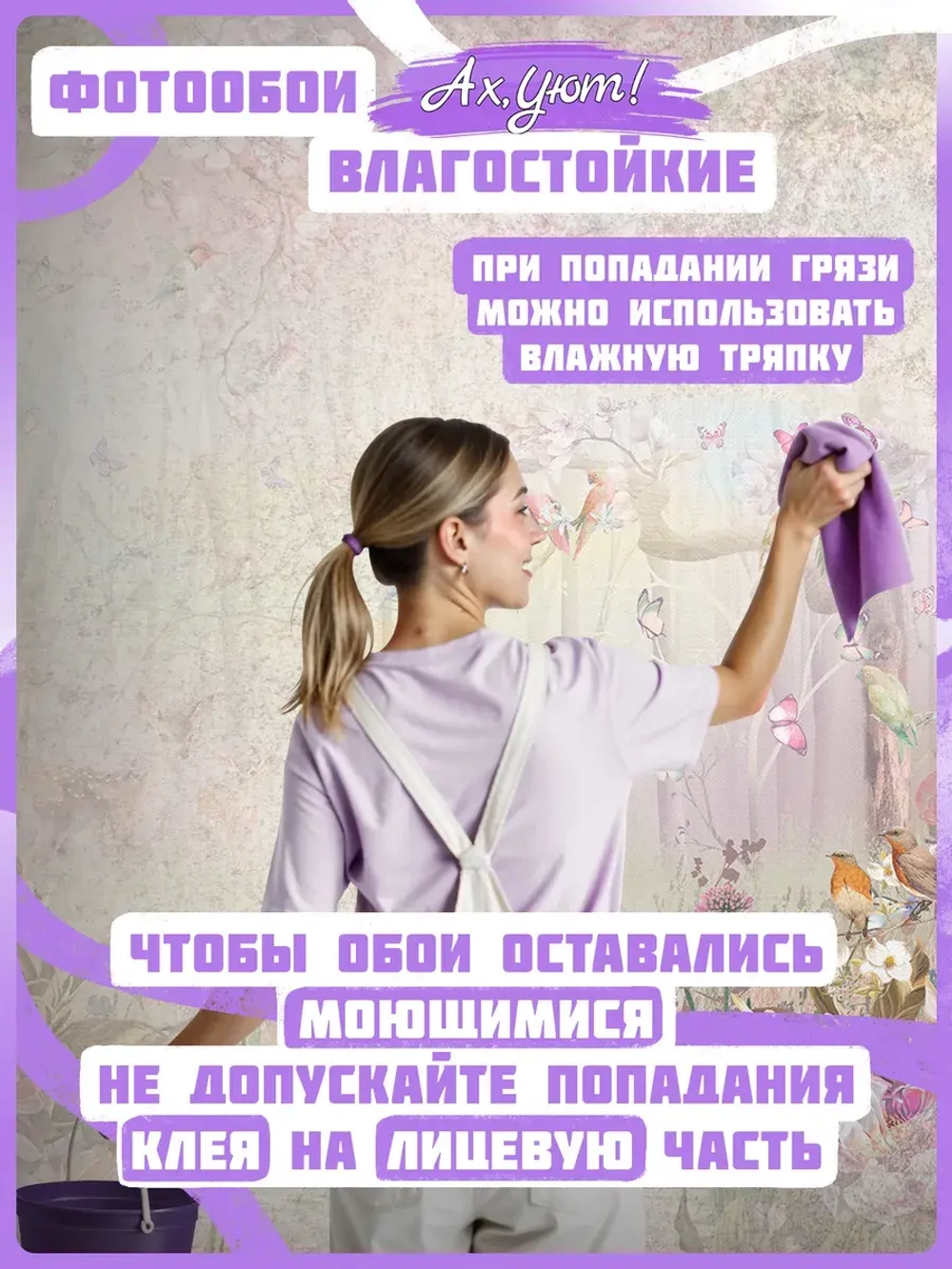 Фотообои Лес, цветы и птицы