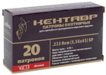 Патрон 5,56х45 БПЗ Кентавр полуоболочка 3,56 г полимер