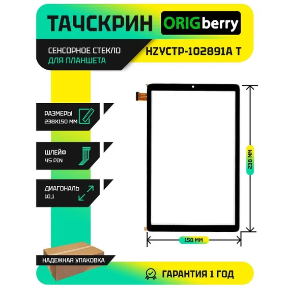 Тачскрин HZYCTP-102891A T (Черный)