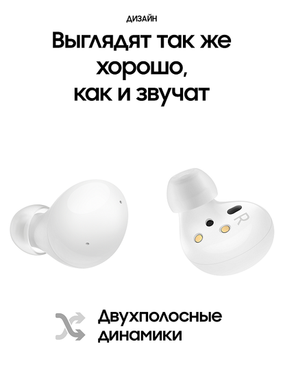 Наушники Samsung Galaxy Buds2 Белый