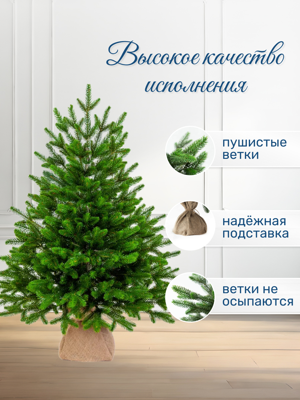 Ель искусственная Лесная 80см