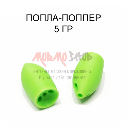 Попла-попперы 5 гр - 2 шт (8 цветов)