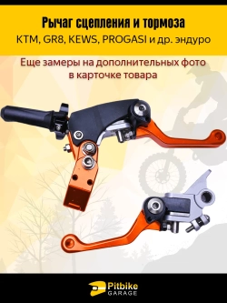 P--(*1) Bt Kt Rt Et Рычаг тормоза и сцепления для мотоцикла (CNC алюминий)