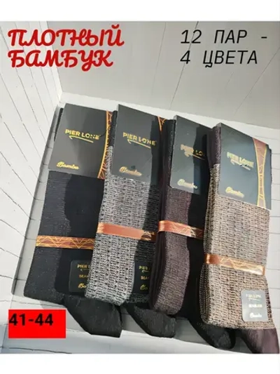 носки набор 12 пар в коробке
