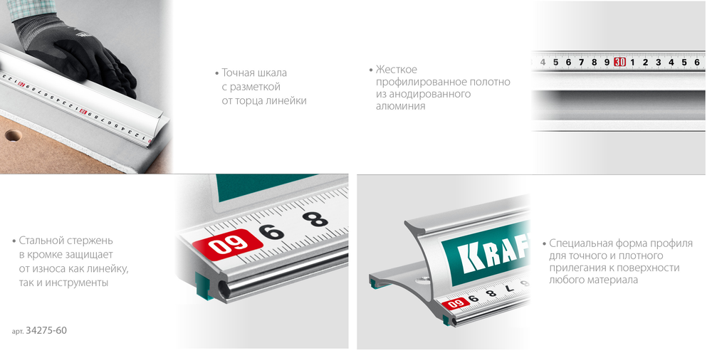 Усиленная алюминиевая линейка KRAFTOOL Kraft-line 60 см со стальной направляющей, в тубе 34275-60