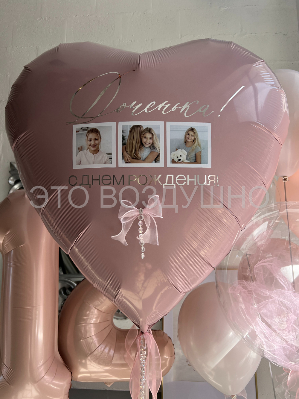 Воздушные шары «Доченька» — нежный набор с фото, цифрами и шарами с фатином на день рождения