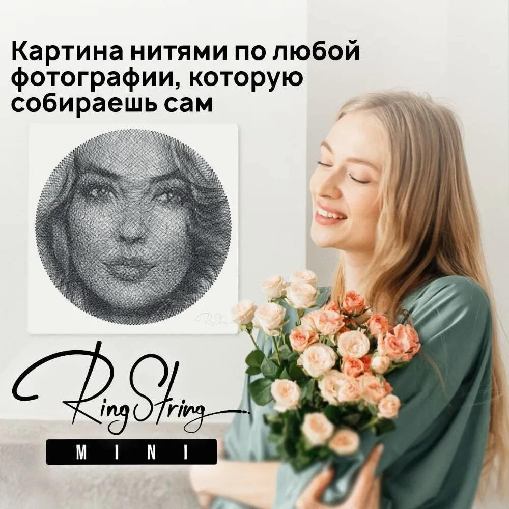 Фотокартина нитями Mini RingString своими руками, основа картины квадрат, создается нитями по вашей фотографии
