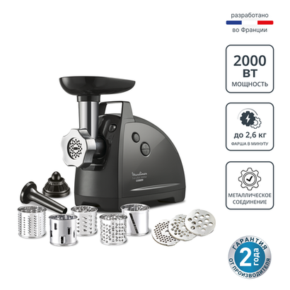 Мясорубка Moulinex HV8 Plus ME684832