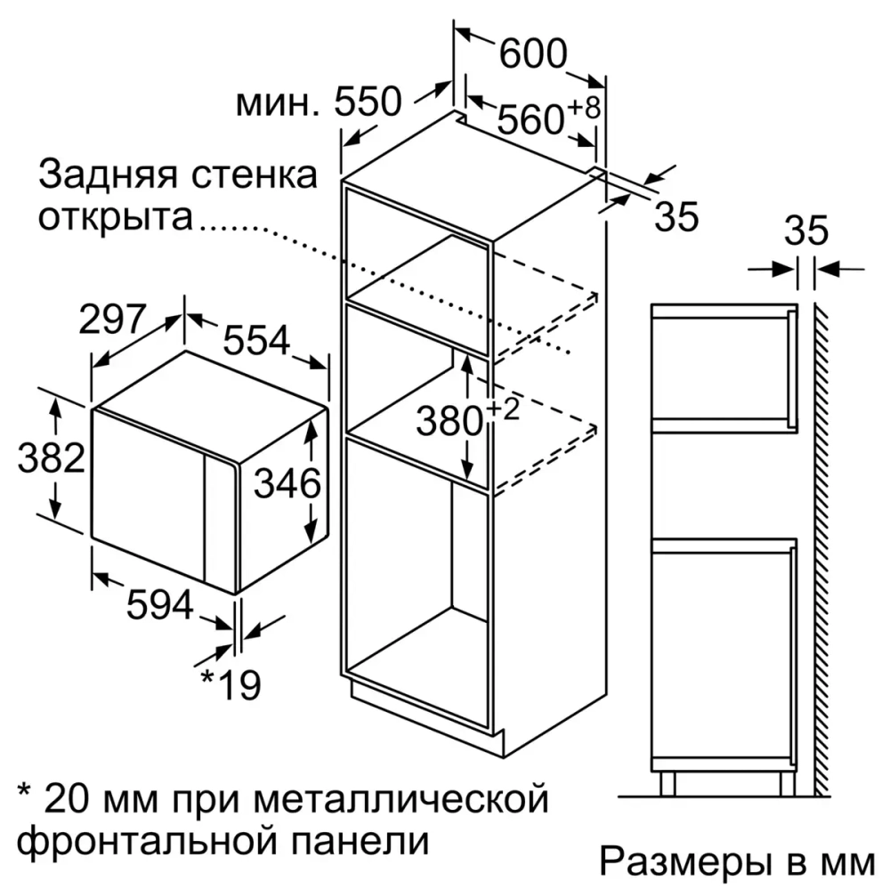 Встраиваемая микроволновая печь Bosch BFL524MW0