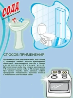 Сода кальцинированная порошок