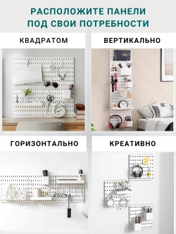 Настенный органайзер для канцелярии Черный пегборд