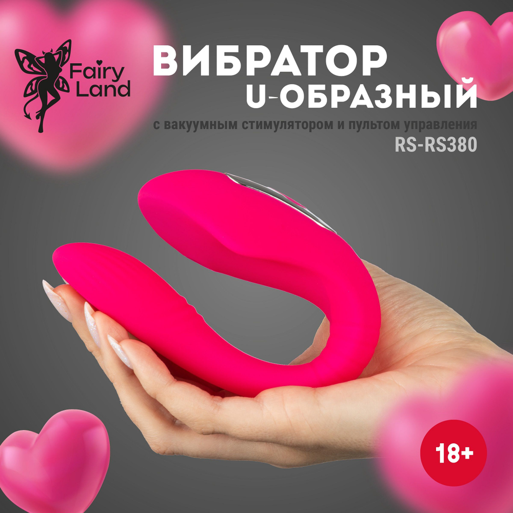 Розовый U-образный стимулятор для пар с пультом ДУ (Цвет: розовый)