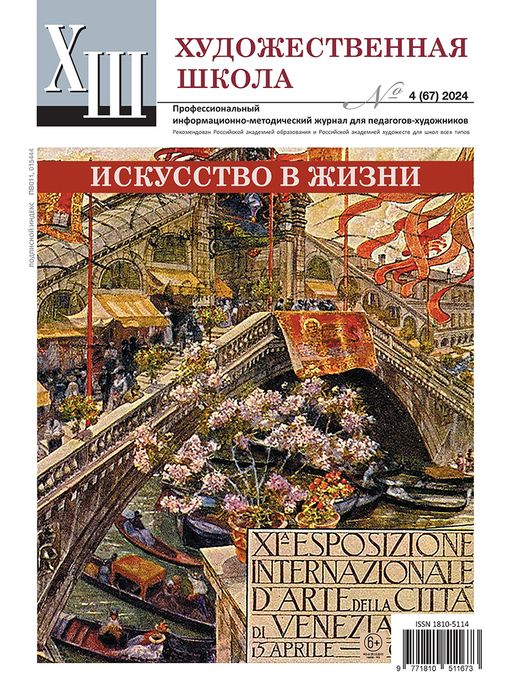 Рисование