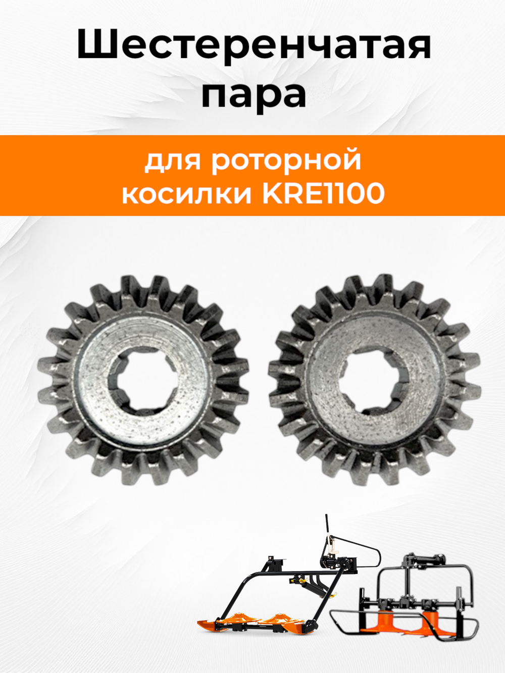 KRE-006