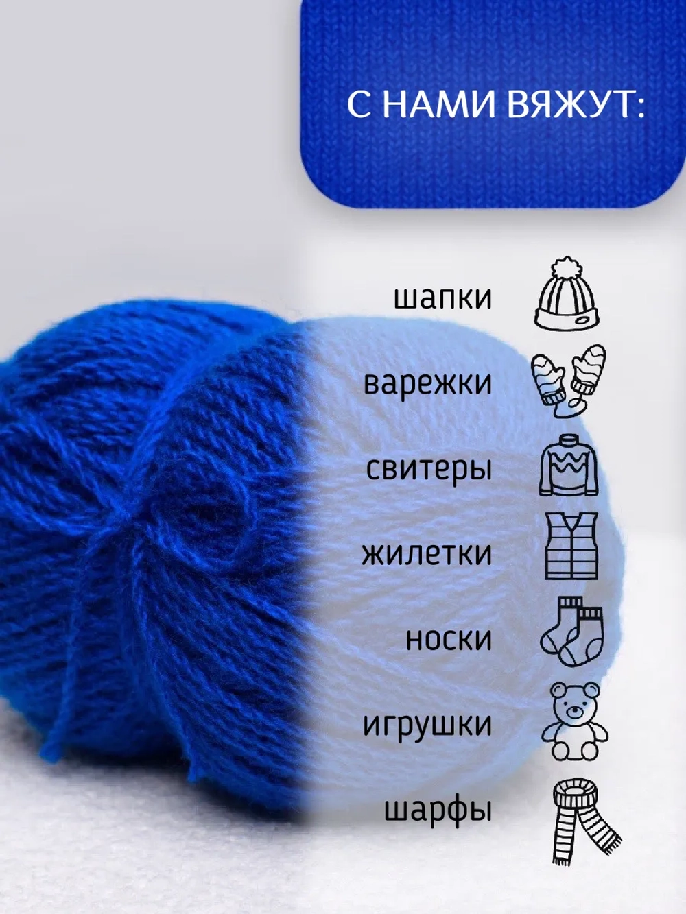 Пряжа для вязания из ангоры и экошерсти