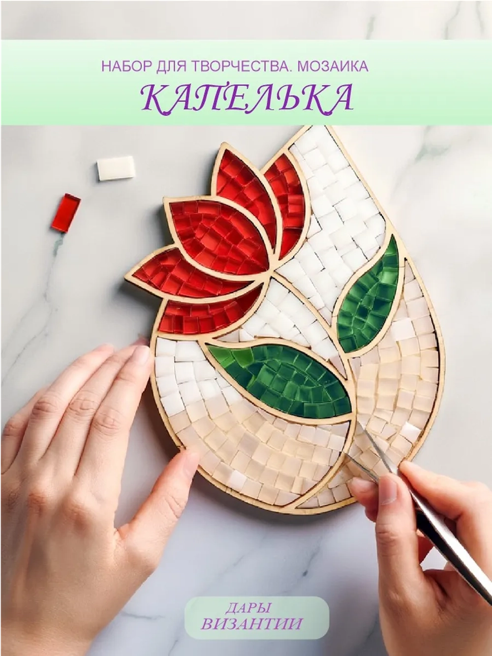 Набор для творчества стеклянная мозаика Цветок в Капельке