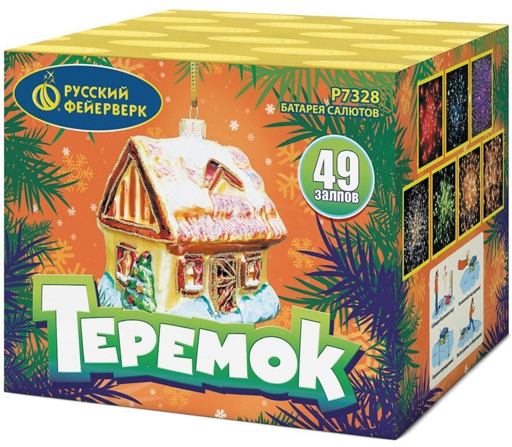Р7328 Салют "Теремок" (0,8" х 49 залпов)