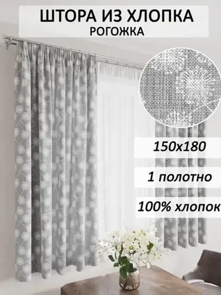 Штора 145х180 1 шт "Рафаэлка" Сказка рогожка