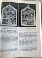 "Древнерусское искусство XIV—XV вв". Подобедова О. И. 1984г.