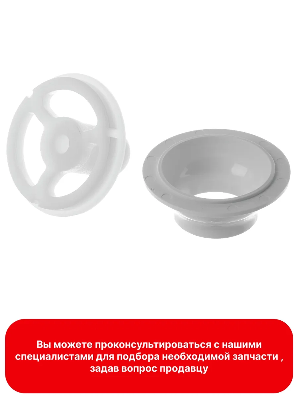Насадка для кеббе для мясорубки 10017482 (00638281)