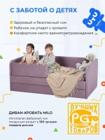 Кровать детская 160х80см мини Майло