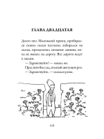 Маленький принц