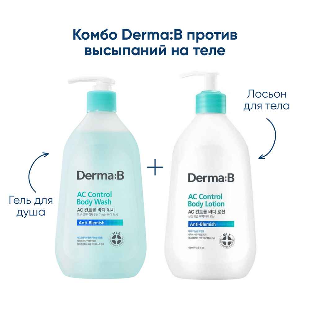 Derma:B AC Control Комбо Гель + Лосьон