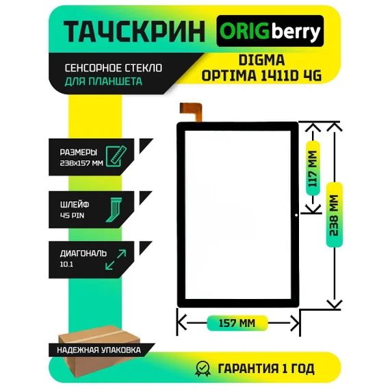 Тачскрин для Digma Optima 1411D 4G (TS1273PL) (Черный)