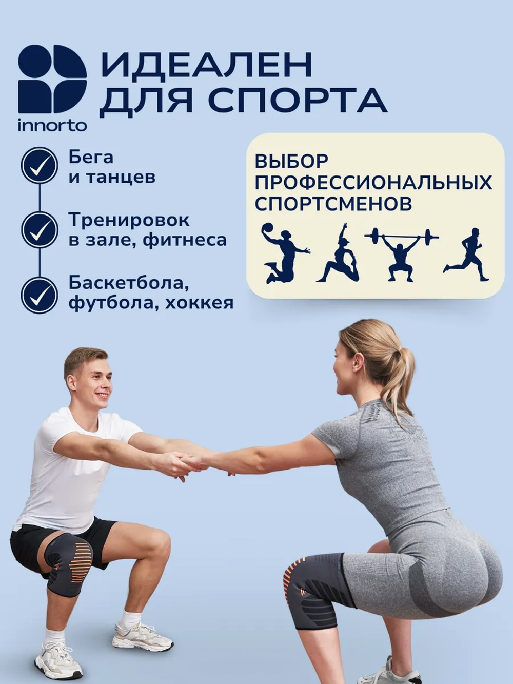 Наколенник для суставов ортопедический 52335