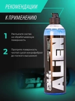 Антисиликон Alien 500 мл