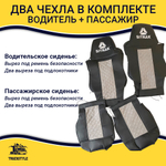 Чехлы SITRAK C7H (экокожа, черный, серая вставка)