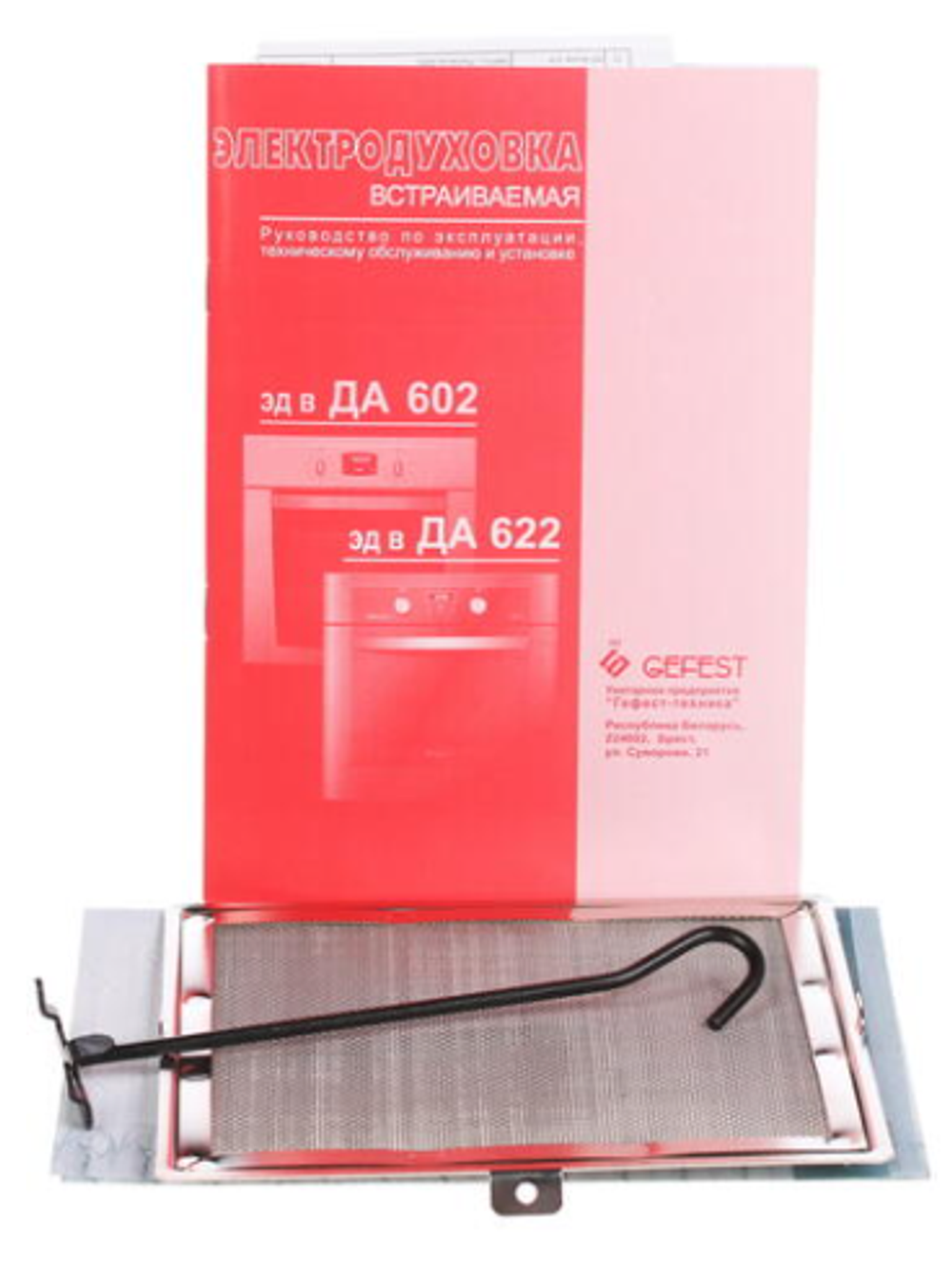 Электрический духовой шкаф GEFEST ДА 602-02 А (эмаль антрацит.таймер.гриль.вертел.турбо-гриль)