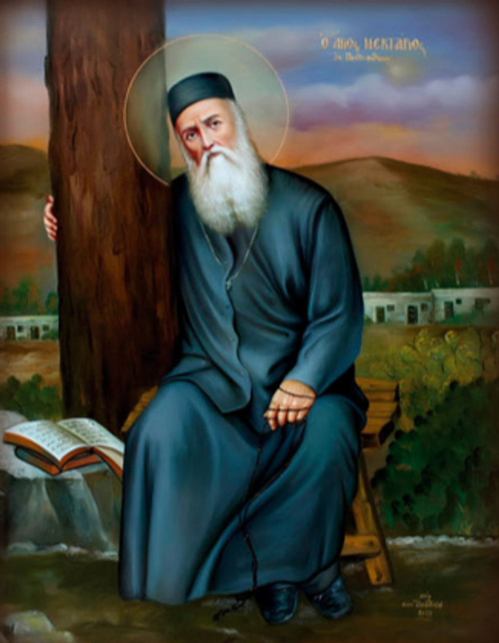 Нектарий Эгинский