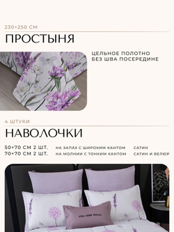 Комплект постельного белья Сатин Velouria Luxe/Велюрия Люкс с Одеялом VL019