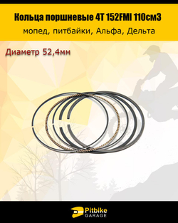 Ptt Bt0 Кольца поршневые 152FMI 110см3