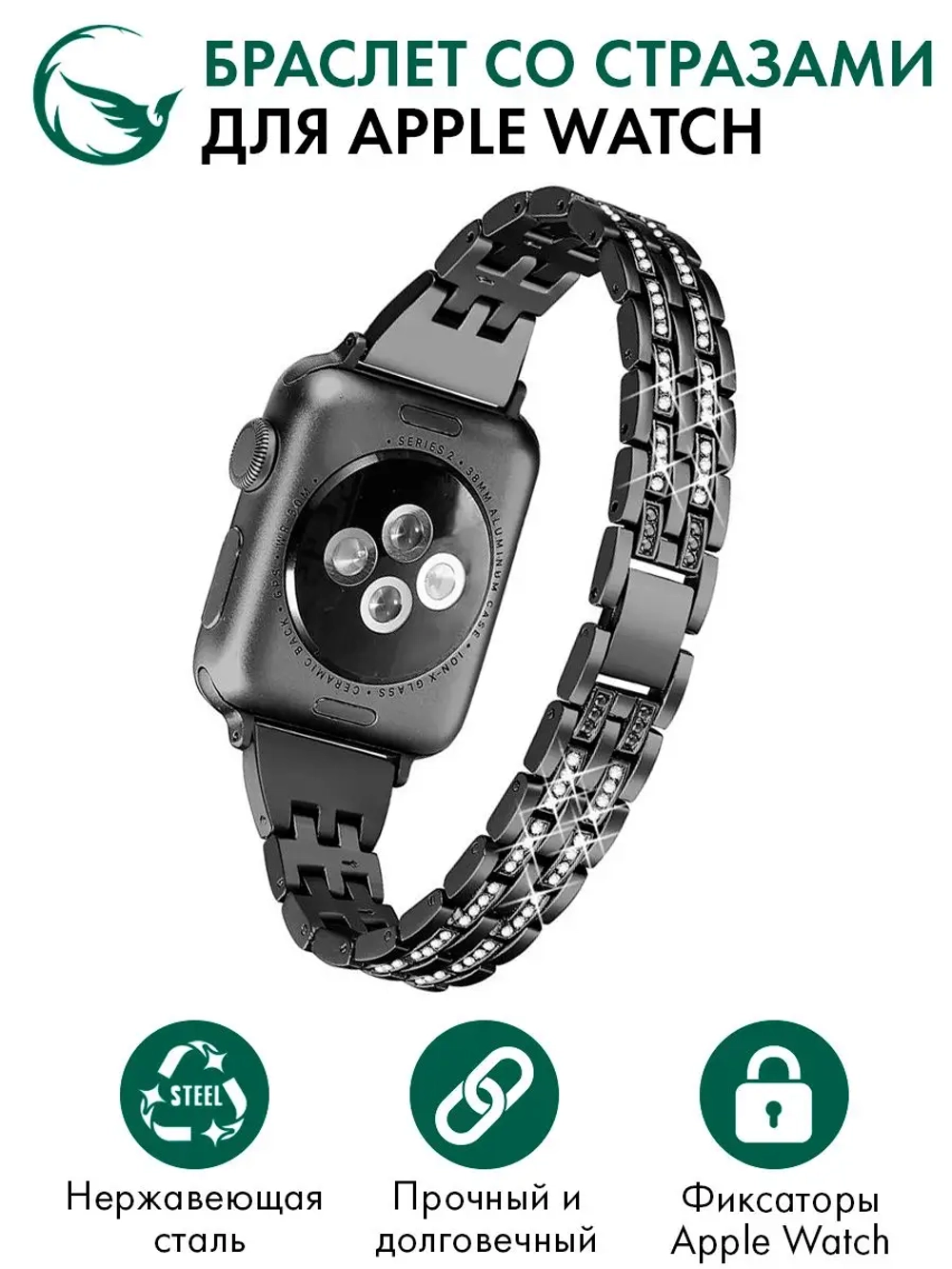 Ремешок для Apple Watch браслет для часов металлический