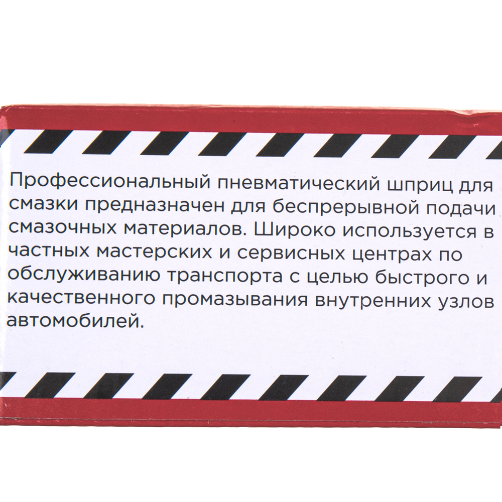 Шприц для смазки рычажно-плунжерный, 500 мл, пистолет ARNEZI R7404010