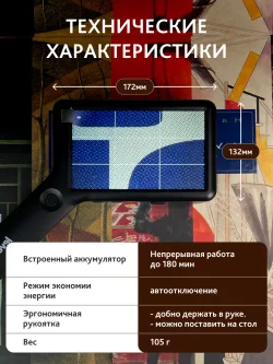Лупа цифровая Levenhuk ERGO 40 PRO - технические характеристики на фоне