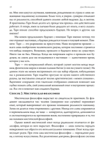 Мистическое Таро. Психодуховная технология Таро