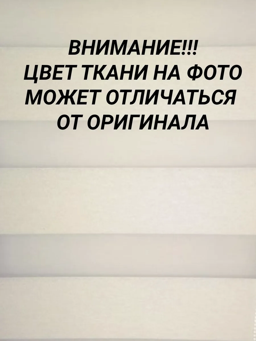 Рулонные шторы День-Ночь 43х150 см