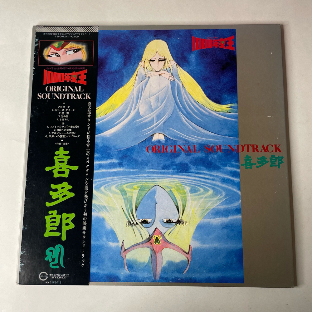 Винтажная виниловая пластинка LP Kitaro Музыка Из Анимэ 1000 Queen Millennia Королева Тысячелетия (Япония 1982) (Оби)