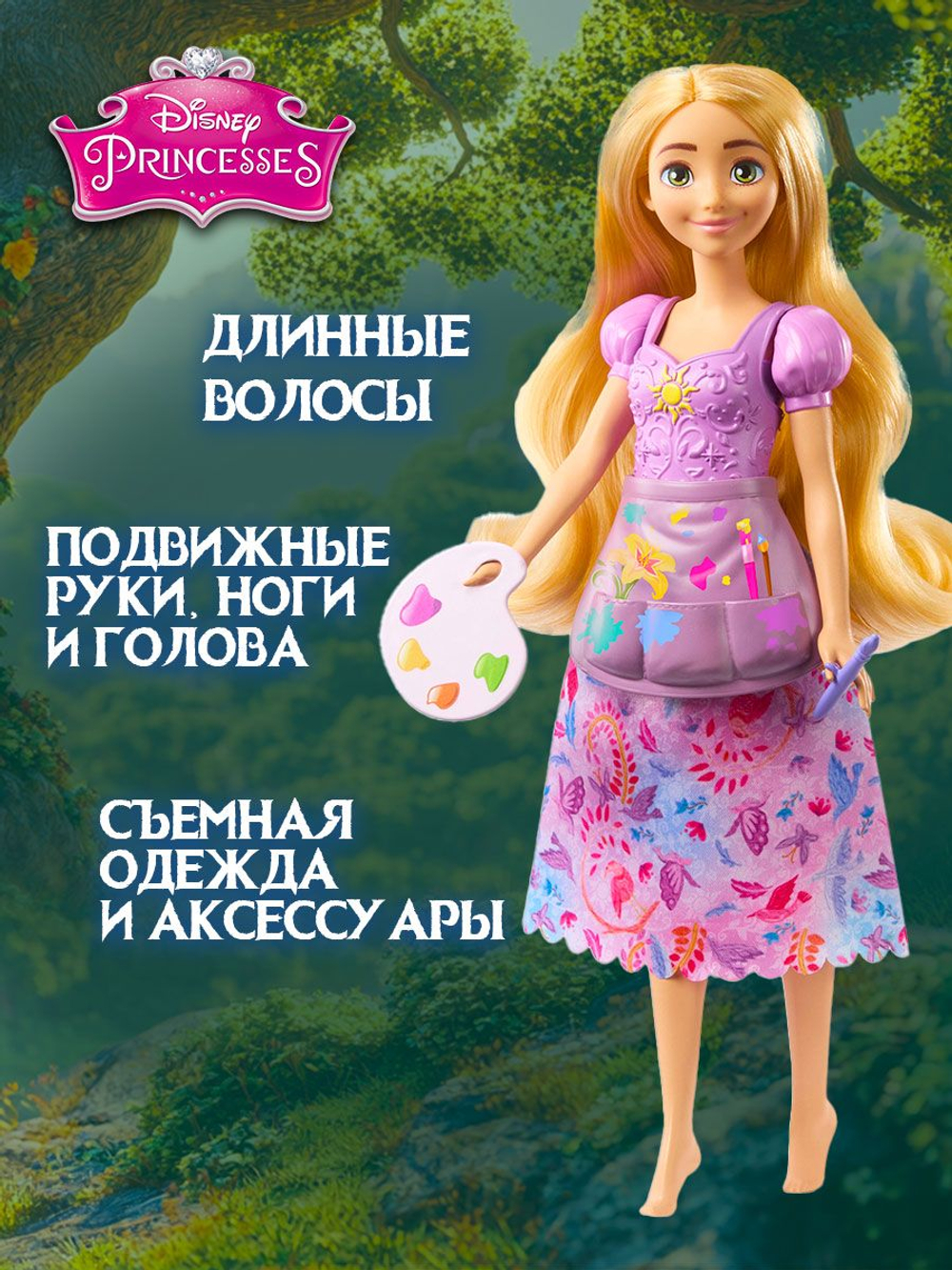 Кукла подвижная Barbie Disney Princess Рапунцель JBG09