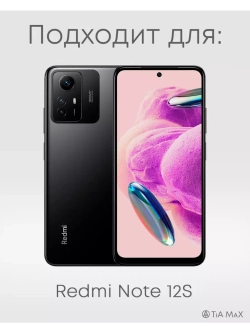 Чехол на Xiaomi Redmi Note 12S с принтом