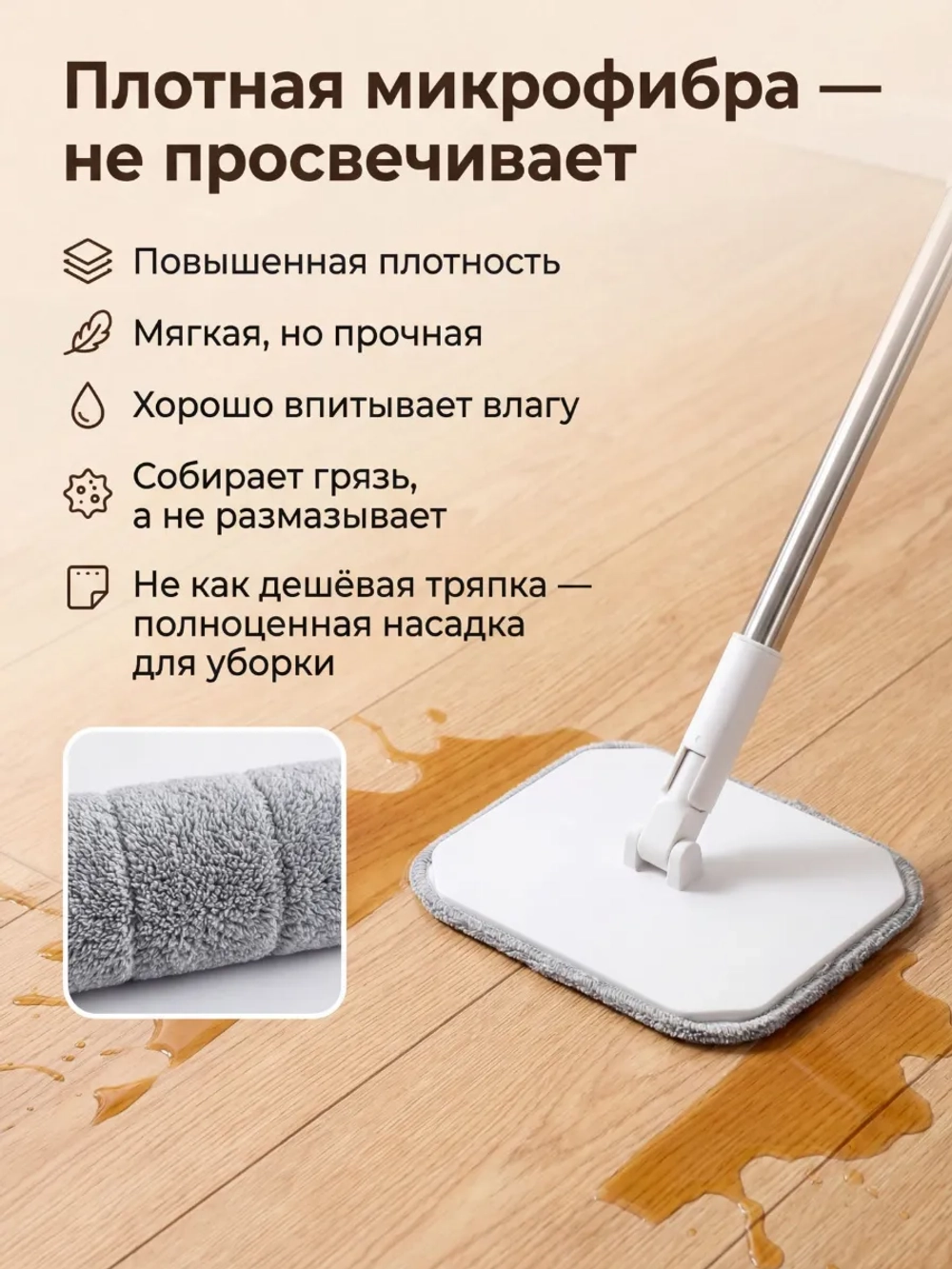 Насадки для умной швабры квадратные, на липучке, микрофибра