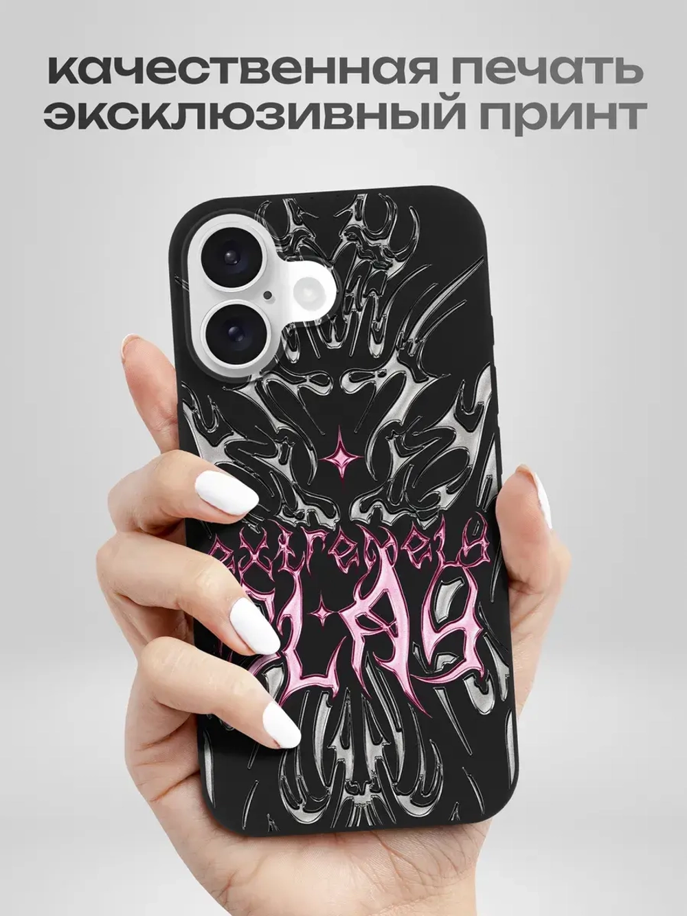 Чехол на iPhone 16