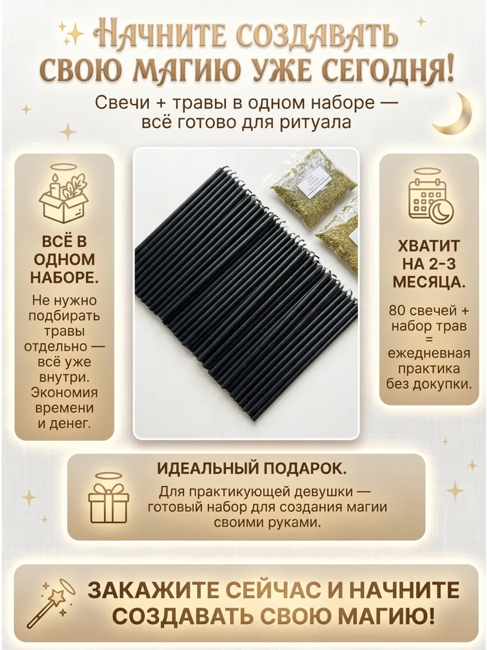Свечи восковые натуральные черные, 80 шт