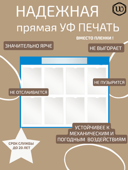 Стенд без надписей с карманами 9 шт