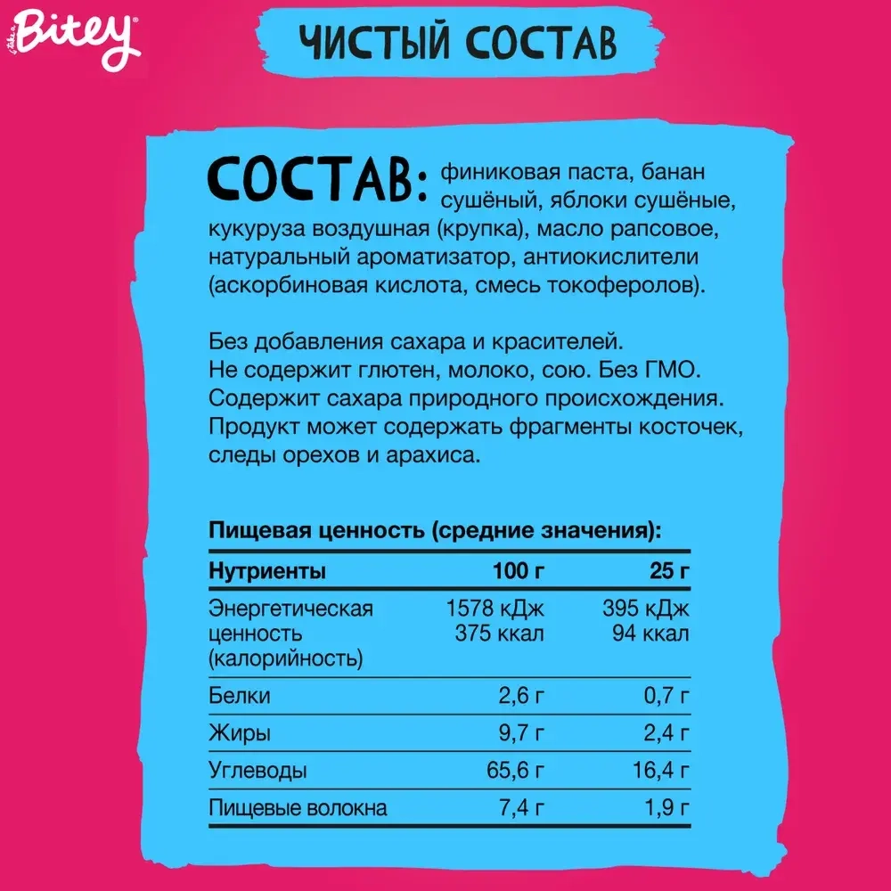 Батончик фруктово-ягодный Bitey "Яблоко-банан" 25 гр