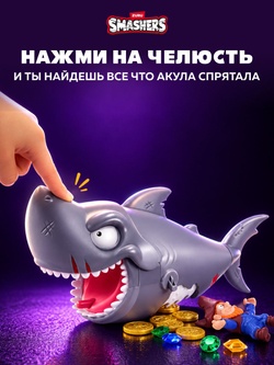 Игровой набор, Колесо сюрприз с машинкой 30 см. ZURU SMASHERS Monster Truck, игрушки для мальчиков, 74103