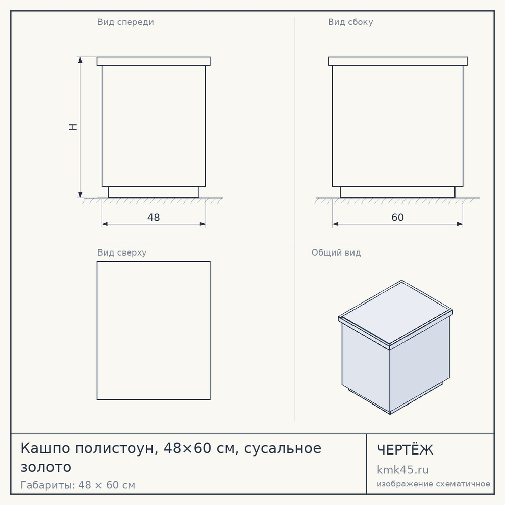 Кашпо полистоун, 48×60 см, сусальное золото — от 18 000 ₽